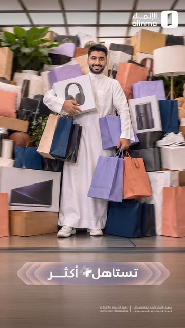 Alinma Akthr offers