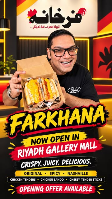 Farkhana, Riyadh Gallery Mall